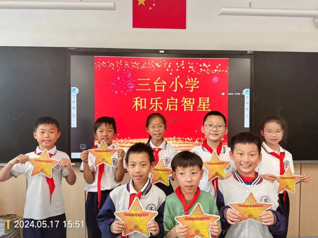 【和乐·启智】三台小学数学学科第十二周启智和乐少年大闯关系列活动——头脑风暴 第28张 【和乐·启智】三台小学数学学科第十二周启智和乐少年大闯关系列活动——头脑风暴 第28张