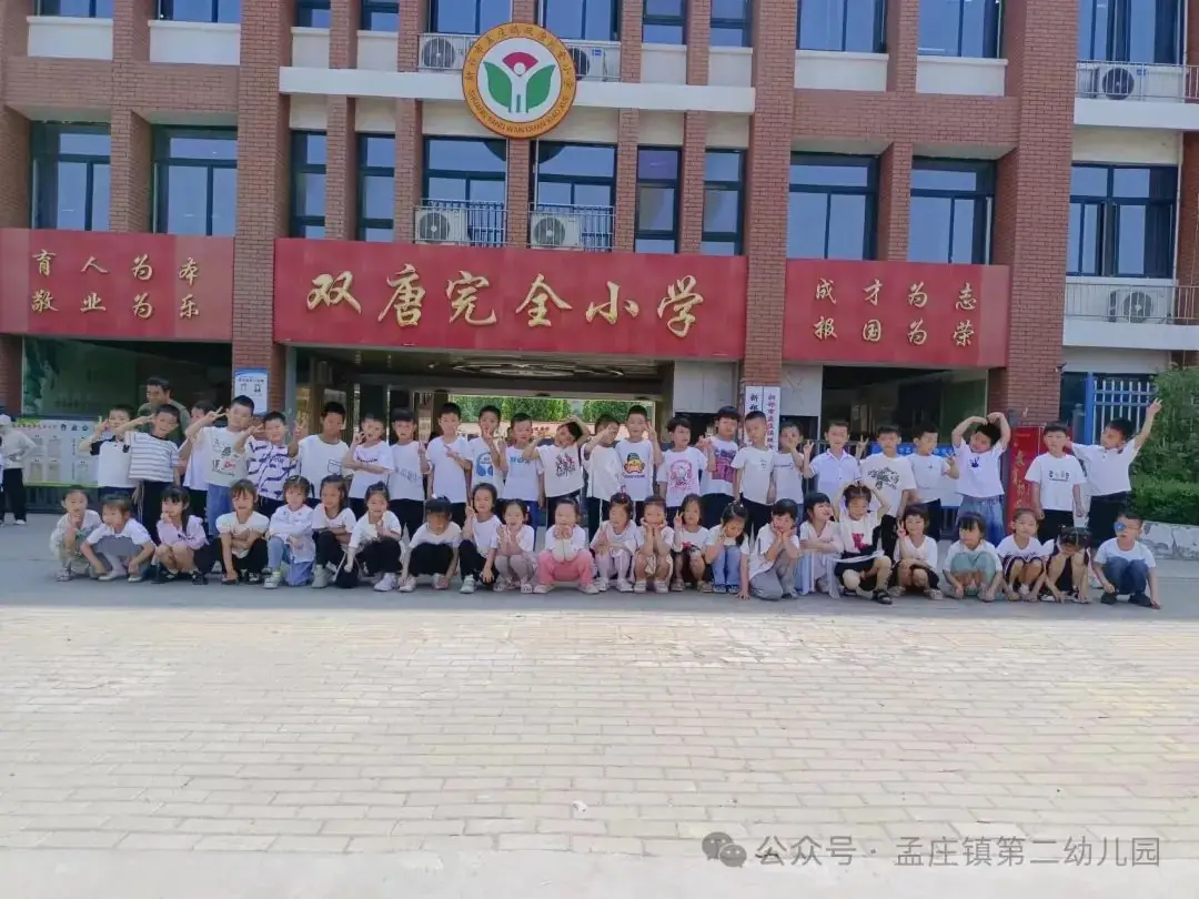 【幼小衔接】小学初体验 衔接促成长 ---新郑市孟庄镇第二幼儿园幼小衔接之大班幼儿参观小学活动 第39张 【幼小衔接】小学初体验 衔接促成长 ---新郑市孟庄镇第二幼儿园幼小衔接之大班幼儿参观小学活动 第39张
