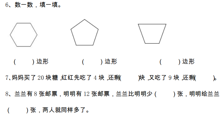 小学数学1-6年级必练100题附答案 (可打印!) 第11张 小学数学1-6年级必练100题附答案 (可打印!) 第11张