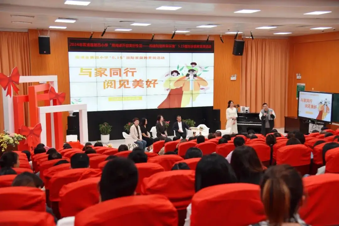 与家同行 阅见美好丨霞浦县第四小学开展国际家庭教育周活动 第34张 与家同行 阅见美好丨霞浦县第四小学开展国际家庭教育周活动 第34张