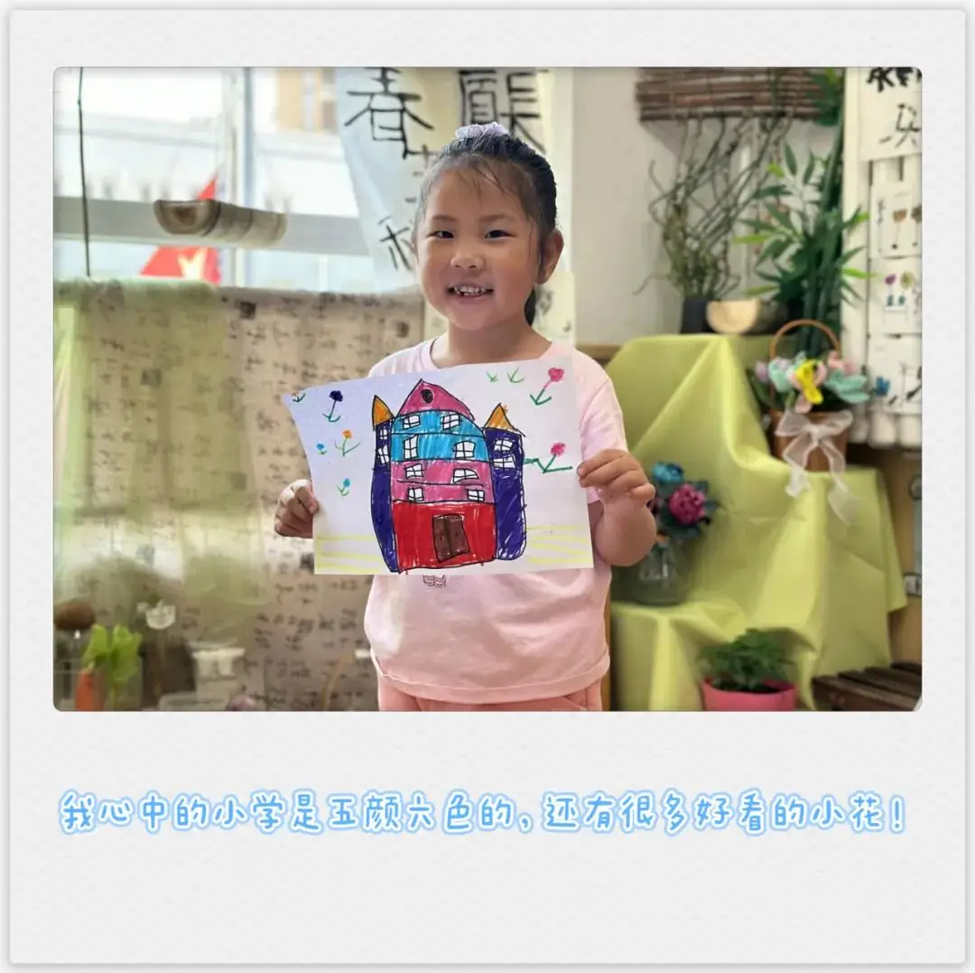 幼小衔接|小学,我来啦~ 第17张 幼小衔接|小学,我来啦~ 第17张