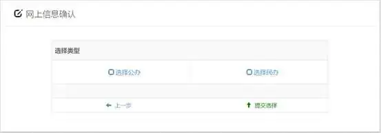 温馨提示:4月1日至14日小学一年级招生信息确认! 可以查看公办小学招生划片范围和民办小学招生简章了 第10张 温馨提示:4月1日至14日小学一年级招生信息确认! 可以查看公办小学招生划片范围和民办小学招生简章了 第10张