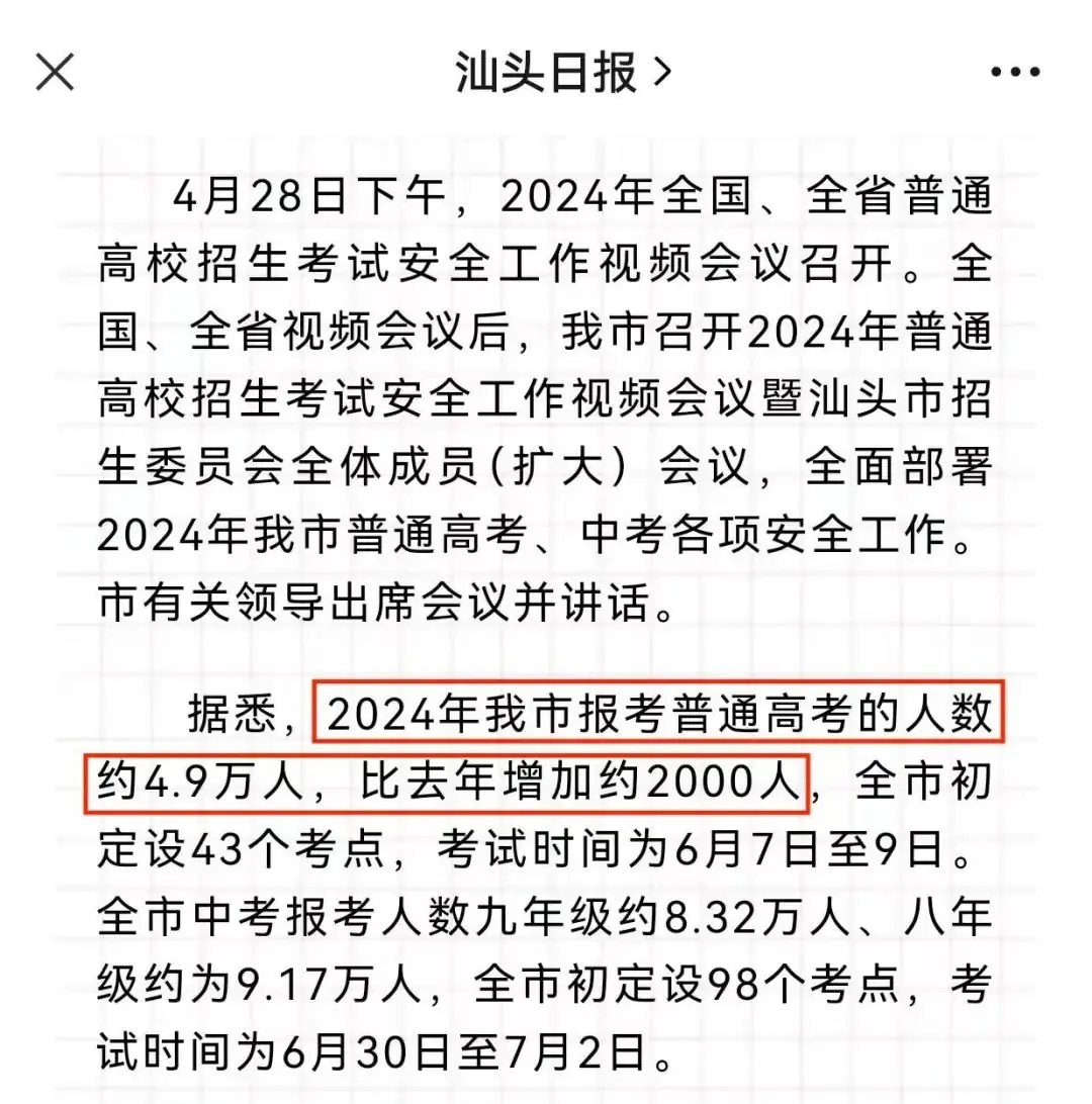 2024年3+证书20万考生,全国高考报名人数达到1342万人-第9张图片-四季读书网