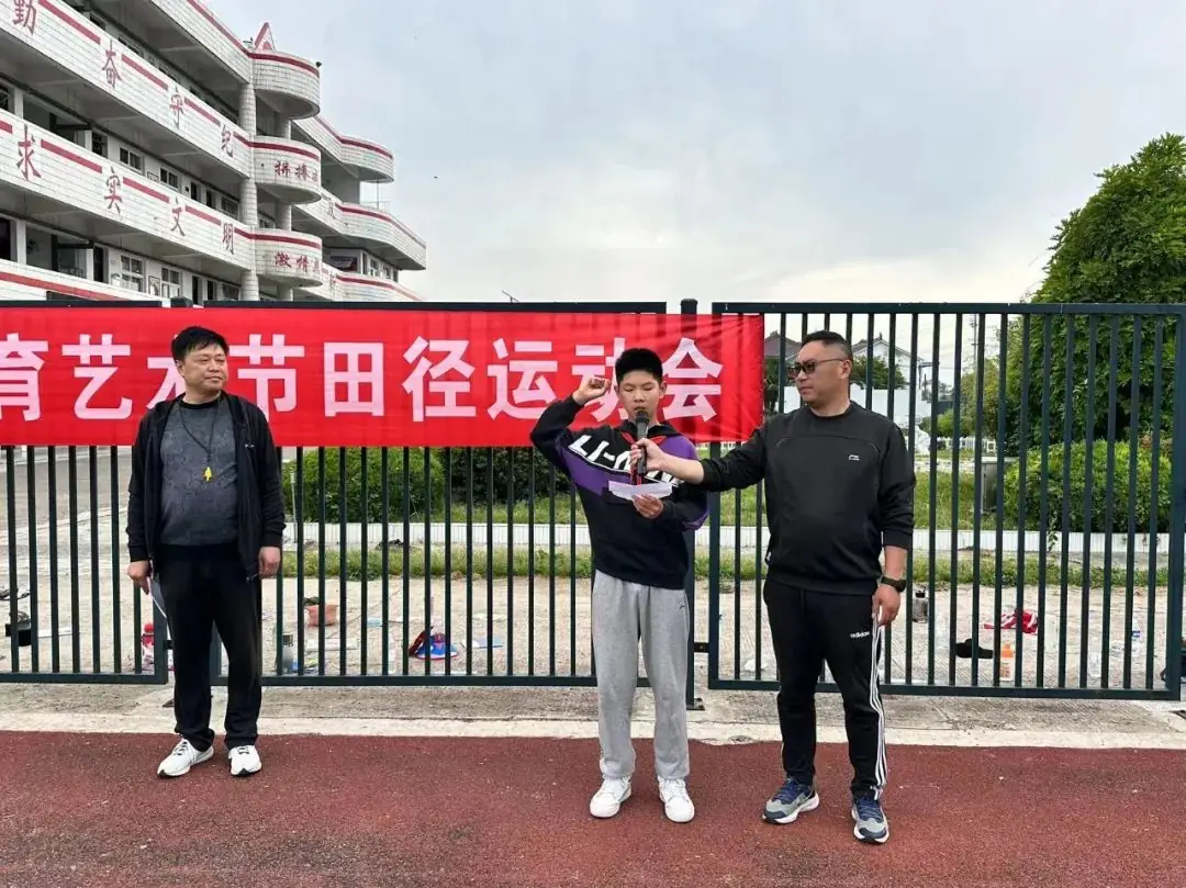 【耕读•体育】三渣小学2024阳光体育艺术节田径运动会 第13张 【耕读•体育】三渣小学2024阳光体育艺术节田径运动会 第13张