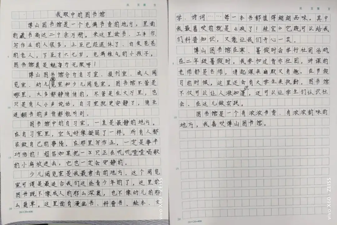 “悦”读时光  书香为伴——博山小学开展图书馆打卡活动 第26张