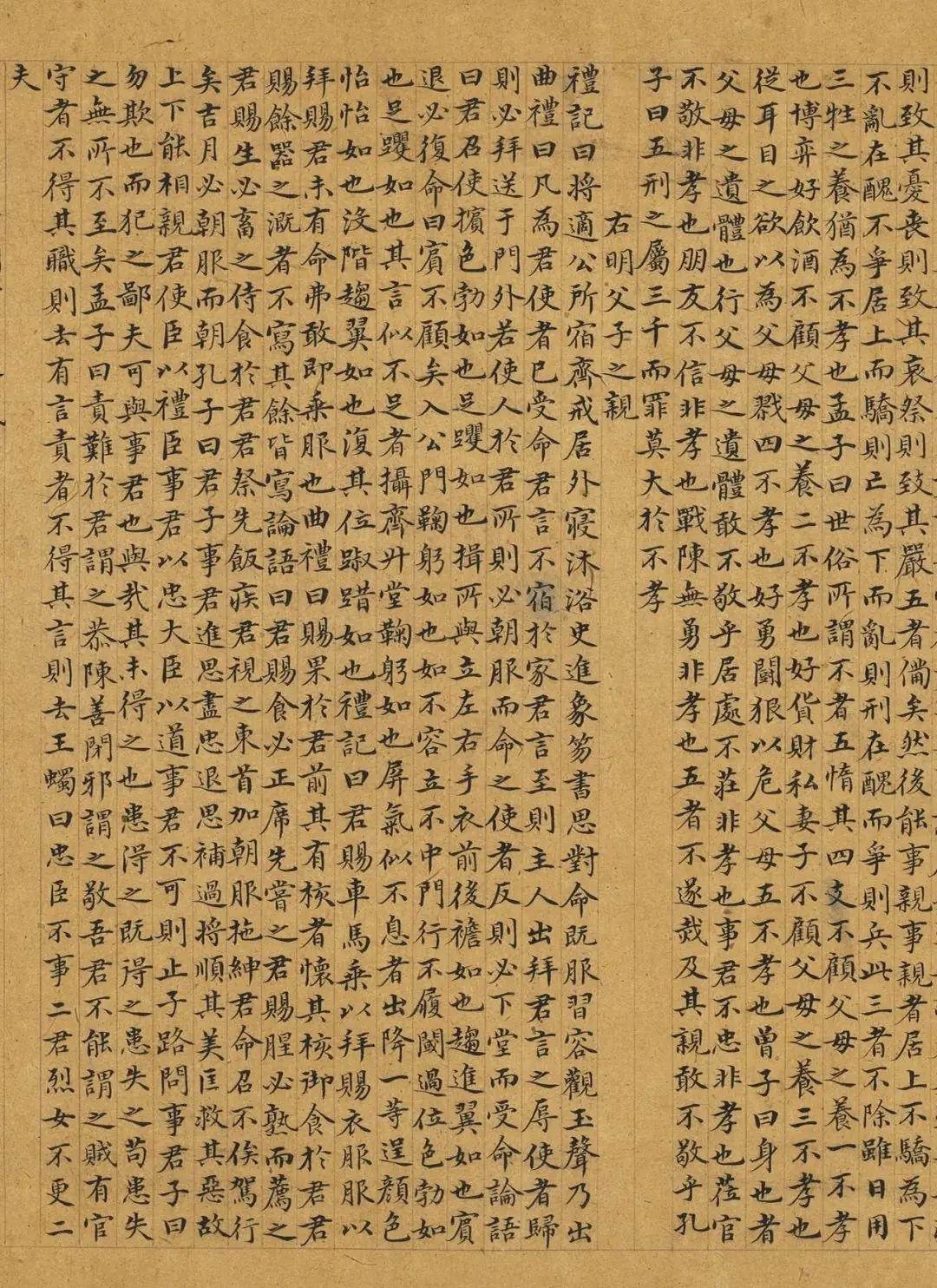 赵孟頫《小学》卷 ,小楷欣赏 第4张