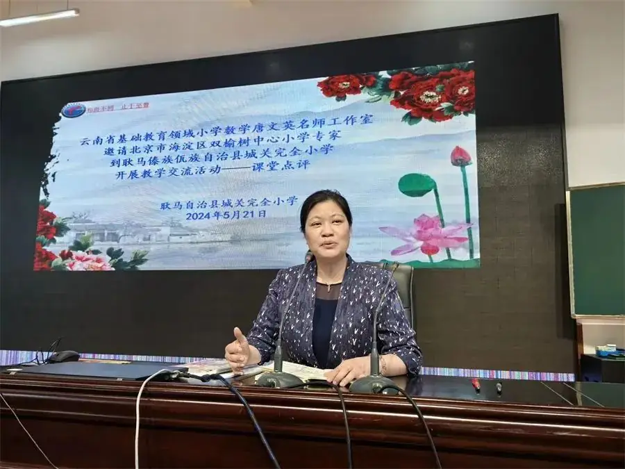 北京市海淀区双榆树中心小学到耿马自治县城关完全小学开展友谊校教学交流活动 第14张 北京市海淀区双榆树中心小学到耿马自治县城关完全小学开展友谊校教学交流活动 第14张