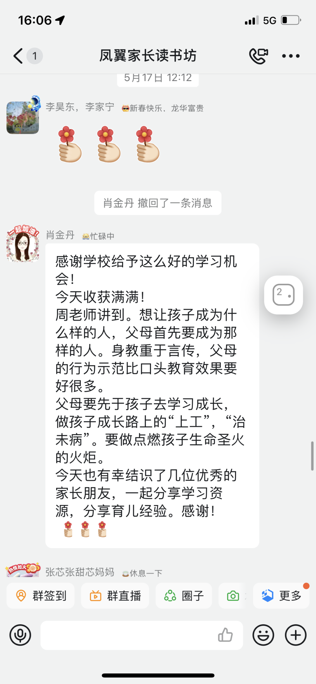 朝凤路小学开展心理健康宣传教育月系列活动 第19张 朝凤路小学开展心理健康宣传教育月系列活动 第19张