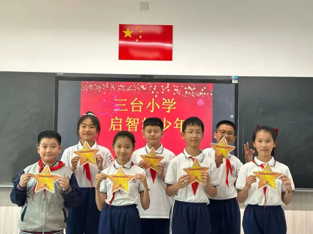 【和乐·启智】三台小学数学学科第十二周启智和乐少年大闯关系列活动——头脑风暴 第48张 【和乐·启智】三台小学数学学科第十二周启智和乐少年大闯关系列活动——头脑风暴 第48张