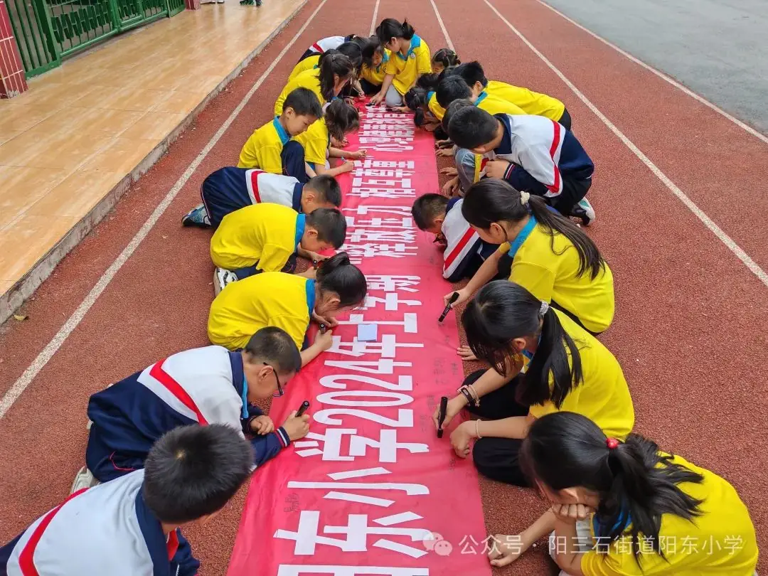 【2024年第15期】阳东小学“阳光心灵 快乐成长”心理健康活动 第9张 【2024年第15期】阳东小学“阳光心灵 快乐成长”心理健康活动 第9张