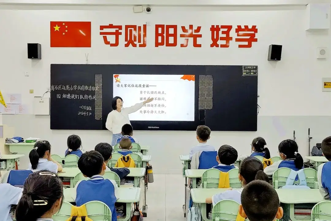 离石区廷亮小学少先队2024年入队系列活动纪实 第8张 离石区廷亮小学少先队2024年入队系列活动纪实 第8张