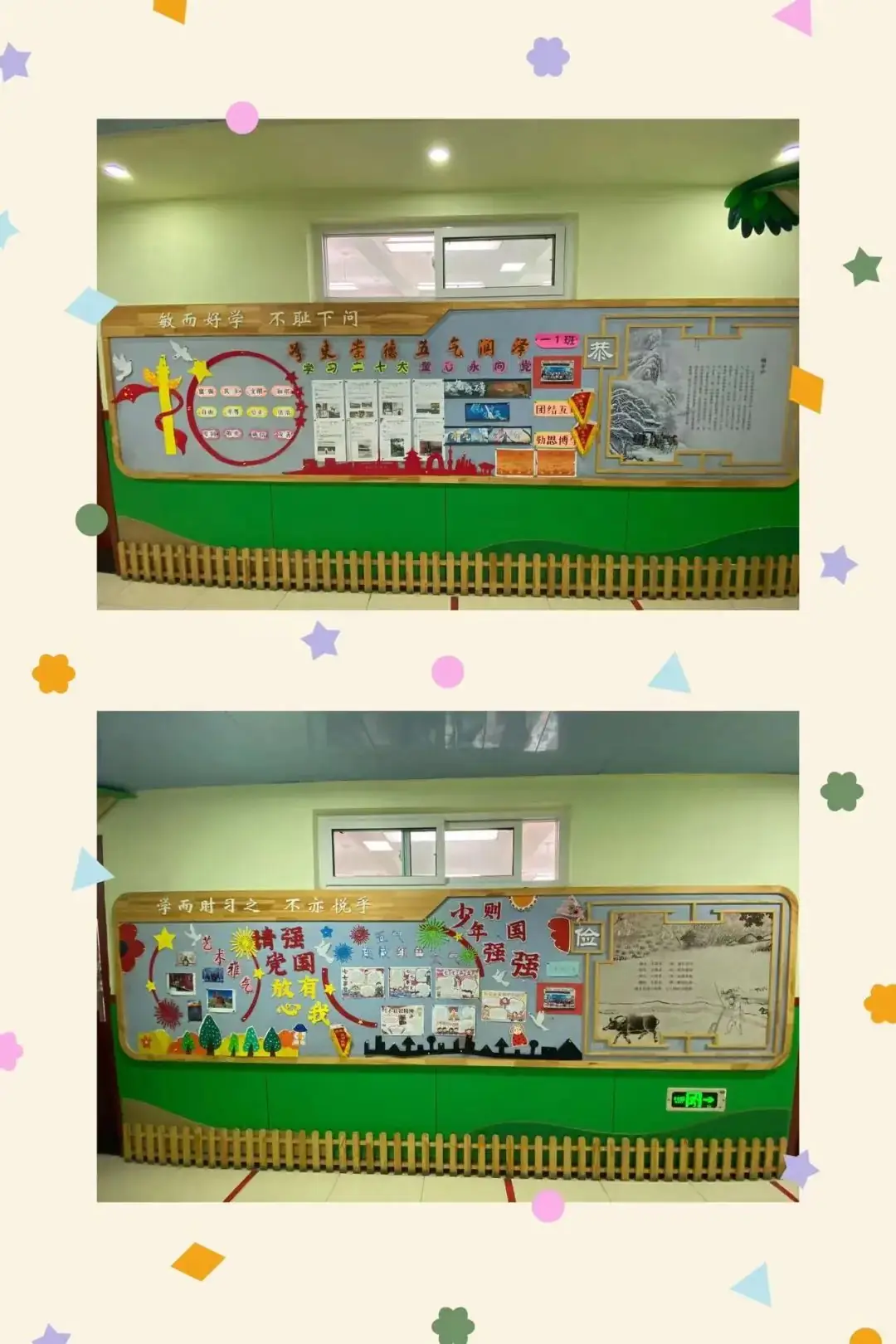 幼小衔接|小学,我来啦~ 第49张 幼小衔接|小学,我来啦~ 第49张