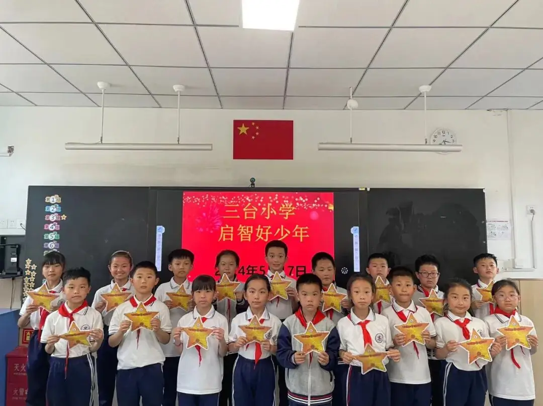【和乐·启智】三台小学数学学科第十二周启智和乐少年大闯关系列活动——头脑风暴 第29张 【和乐·启智】三台小学数学学科第十二周启智和乐少年大闯关系列活动——头脑风暴 第29张