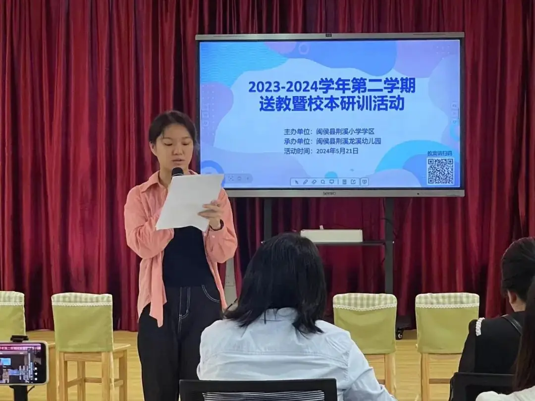 送教促交流,携手共成长——闽侯县荆溪小学学区送教暨校本研训活动 第33张