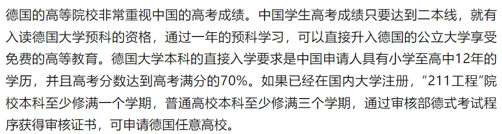 高考、留学两不误: 国外多所名校承认中国高考成绩-第3张图片-四季读书网 高考、留学两不误: 国外多所名校承认中国高考成绩-第3张图片-四季读书网