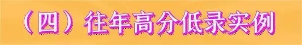 中考志愿填报,原来如此简单! 第10张