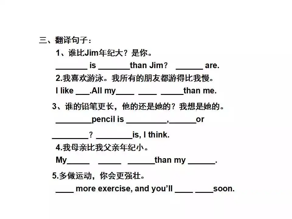 小学英语语法详解,已整理! 第56张 小学英语语法详解,已整理! 第56张