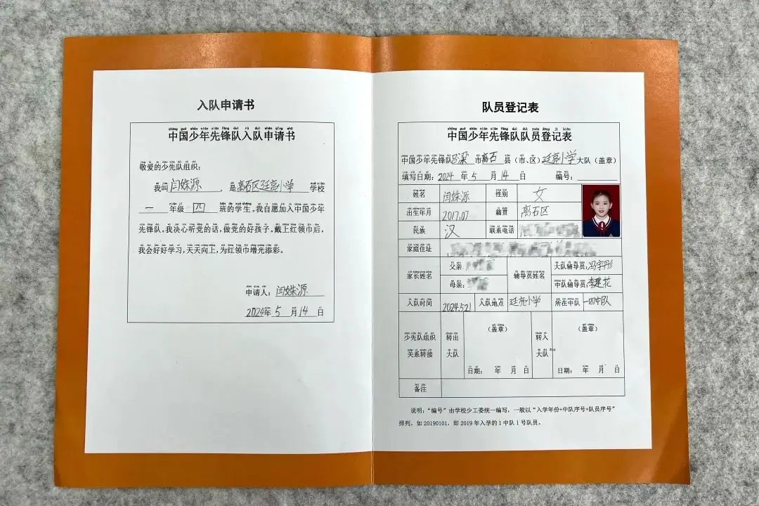 离石区廷亮小学少先队2024年入队系列活动纪实 第36张 离石区廷亮小学少先队2024年入队系列活动纪实 第36张