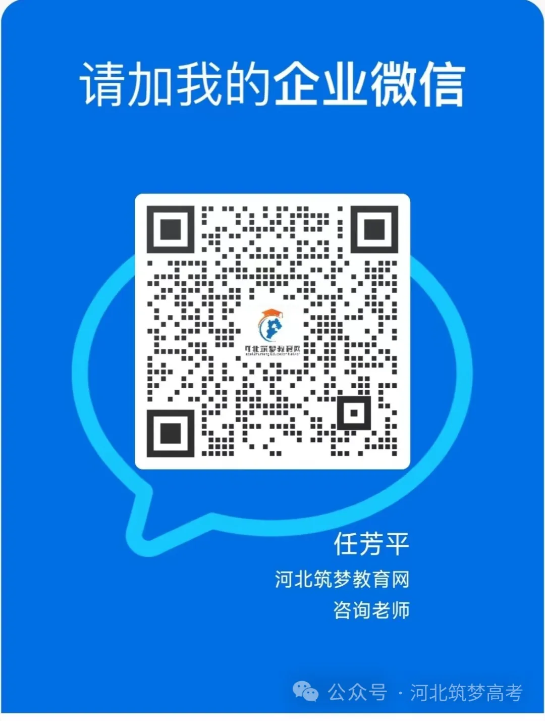 【中考招生】石家庄二中西校区招生咨询电话公布~ 第4张 【中考招生】石家庄二中西校区招生咨询电话公布~ 第4张