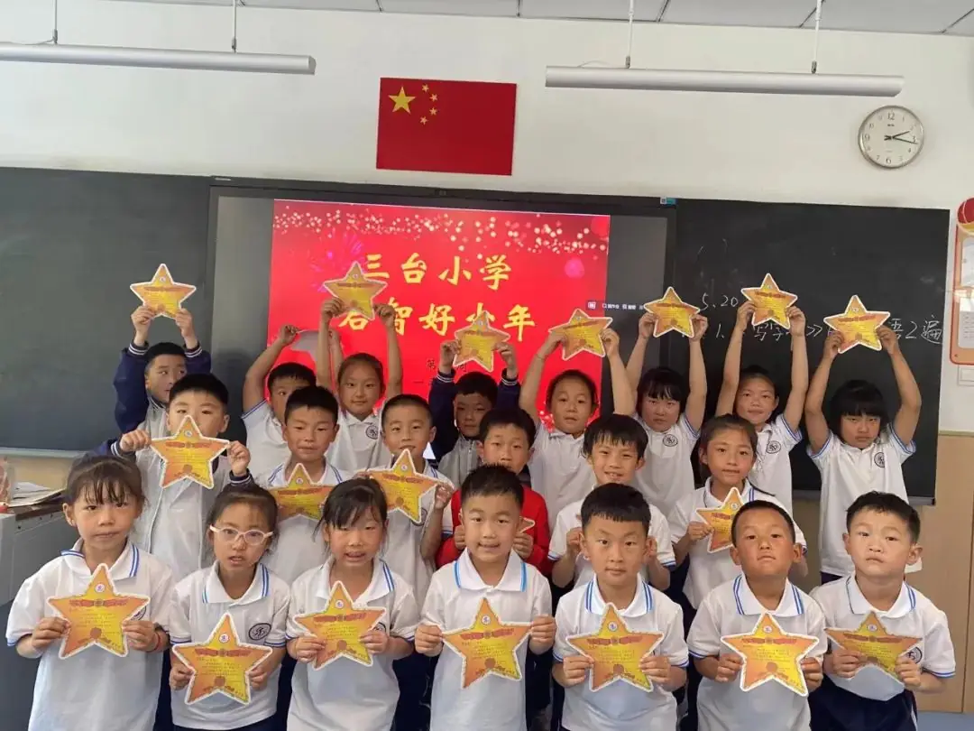 【和乐·启智】三台小学数学学科第十二周启智和乐少年大闯关系列活动——头脑风暴 第11张 【和乐·启智】三台小学数学学科第十二周启智和乐少年大闯关系列活动——头脑风暴 第11张