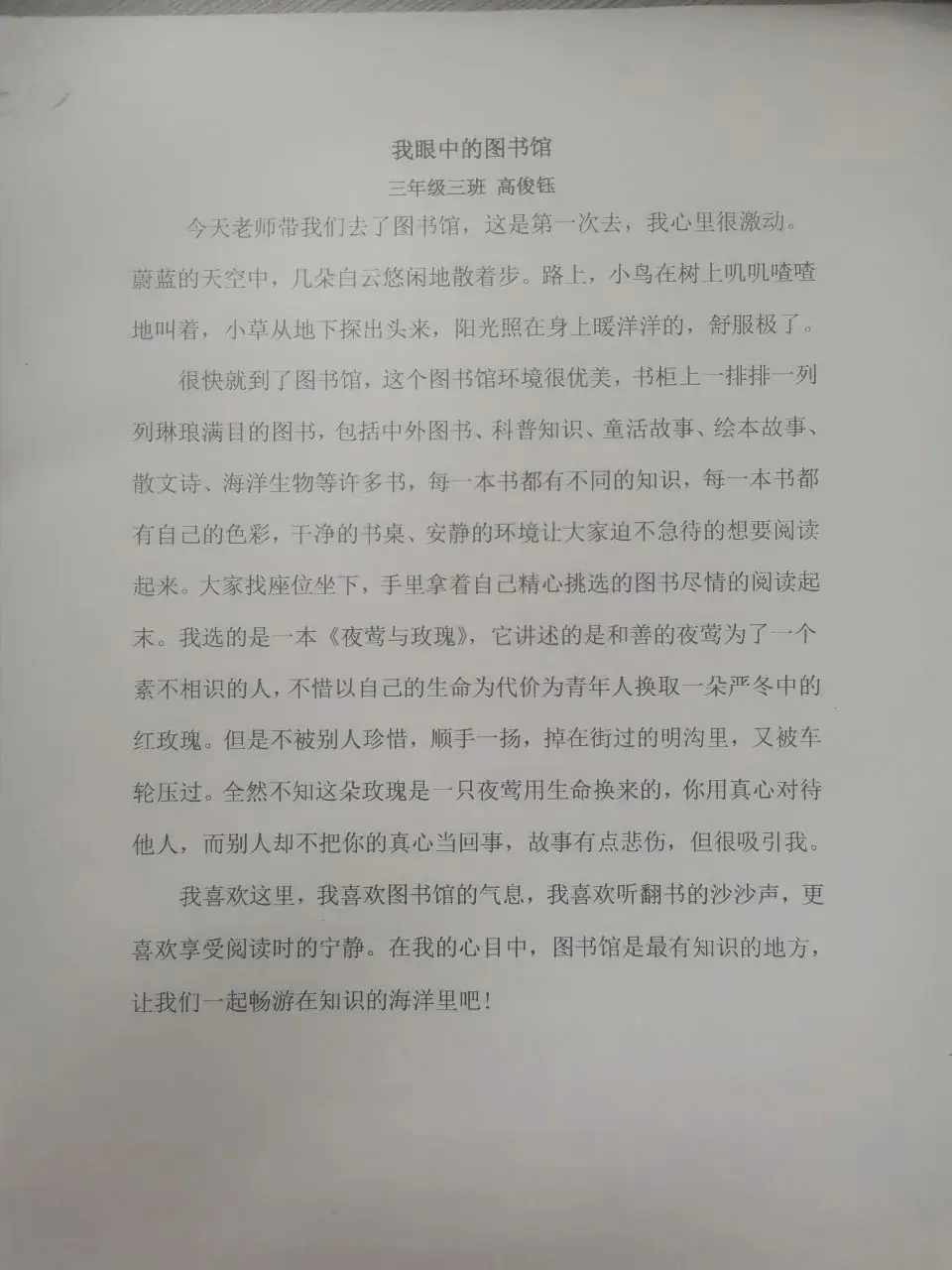 “悦”读时光  书香为伴——博山小学开展图书馆打卡活动 第35张