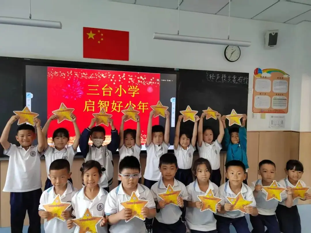 【和乐·启智】三台小学数学学科第十二周启智和乐少年大闯关系列活动——头脑风暴 第17张 【和乐·启智】三台小学数学学科第十二周启智和乐少年大闯关系列活动——头脑风暴 第17张