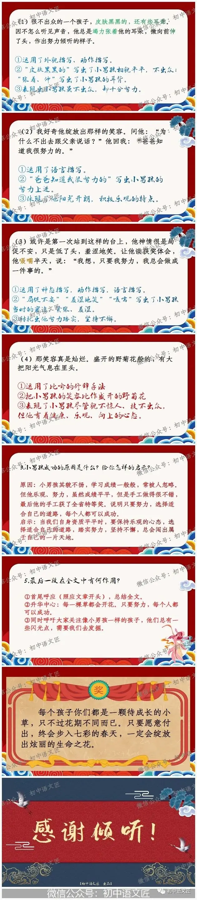 【中考专题复习回顾】|中考专题复习之修辞手法的辨析及作用(课件+教案已传三阶群!) 第12张 【中考专题复习回顾】|中考专题复习之修辞手法的辨析及作用(课件+教案已传三阶群!) 第12张