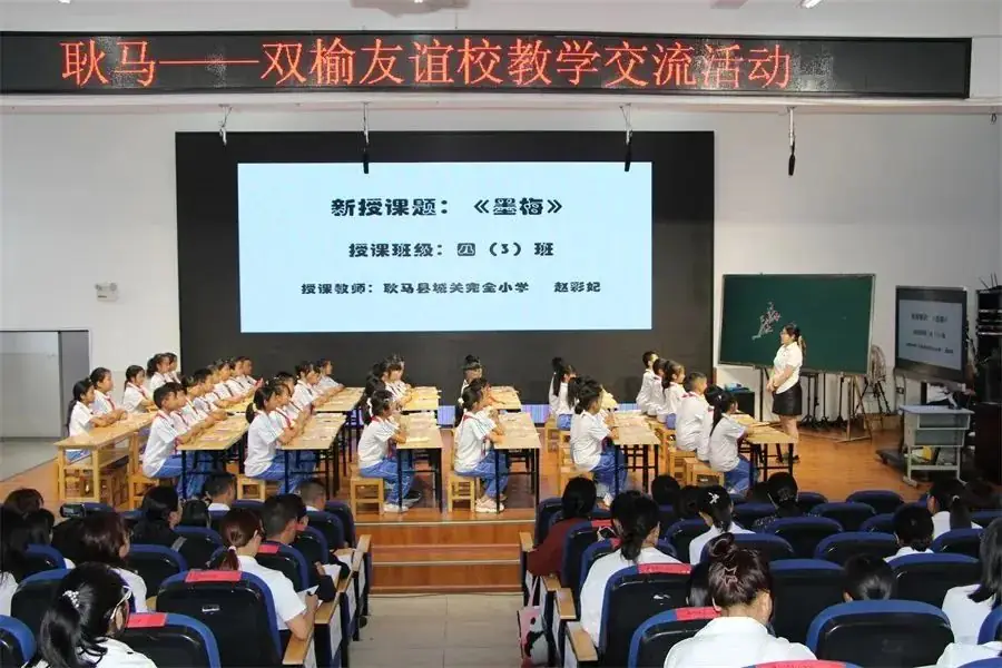 北京市海淀区双榆树中心小学到耿马自治县城关完全小学开展友谊校教学交流活动 第9张 北京市海淀区双榆树中心小学到耿马自治县城关完全小学开展友谊校教学交流活动 第9张