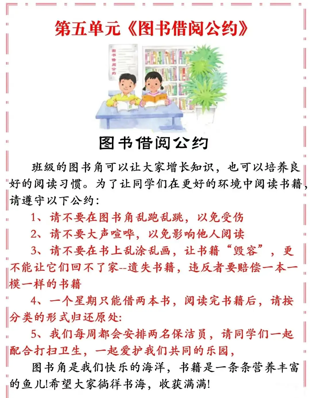 小学语文二年级下册第1-8单元《看图写话》范文汇总 第8张