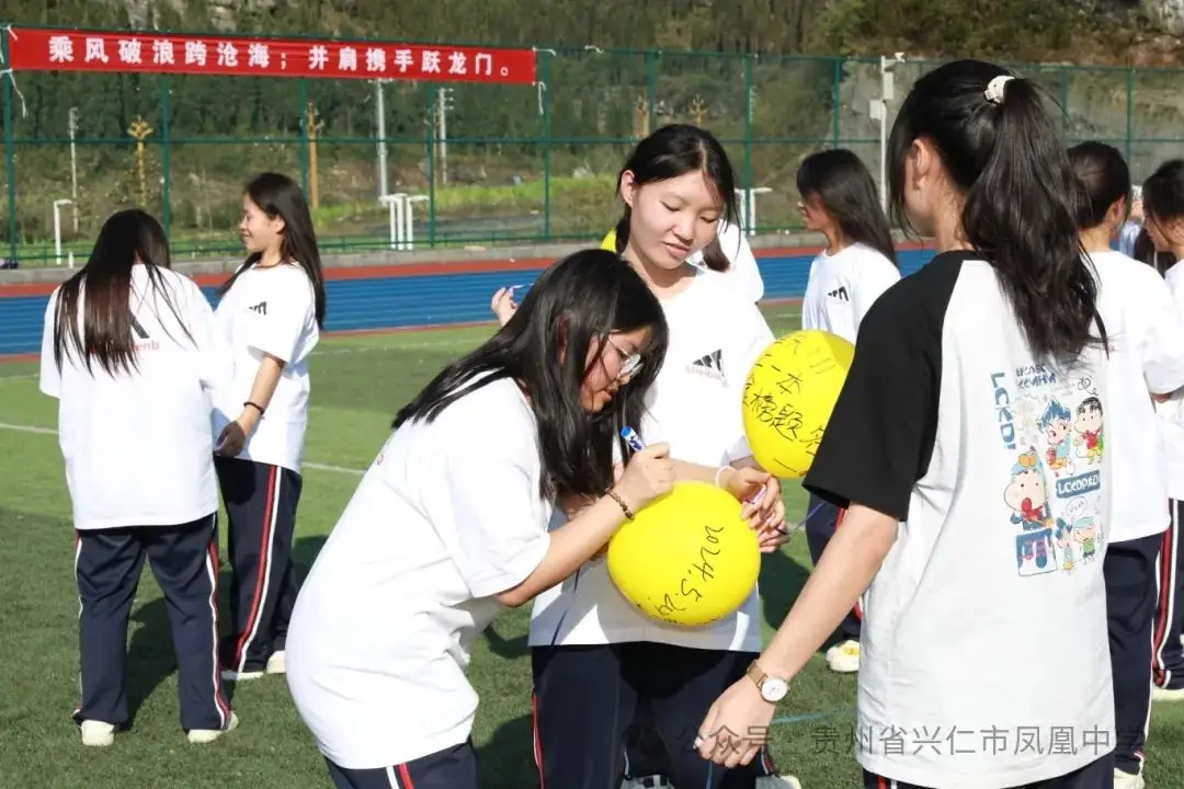 减压赋能,笑迎高考│兴仁市凤凰中学开展趣味拓展减压活动 第12张 减压赋能,笑迎高考│兴仁市凤凰中学开展趣味拓展减压活动 第12张