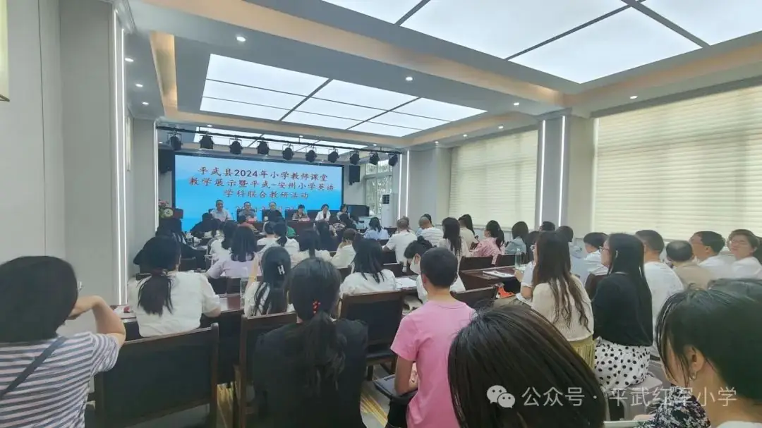 绵阳市教育科学研究所赴平通小学开展视导活动平武县2024年小学教师课堂教学展示暨平武—安州小学英语学科联合教研活动 第29张 绵阳市教育科学研究所赴平通小学开展视导活动平武县2024年小学教师课堂教学展示暨平武—安州小学英语学科联合教研活动 第29张