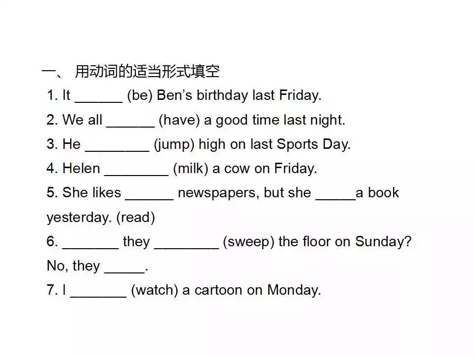 小学英语语法详解,已整理! 第39张 小学英语语法详解,已整理! 第39张