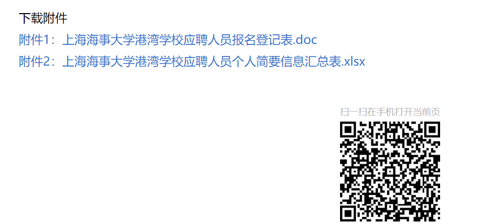 上海学校|小学|老年大学|中学|职校招聘教师 第15张 上海学校|小学|老年大学|中学|职校招聘教师 第15张