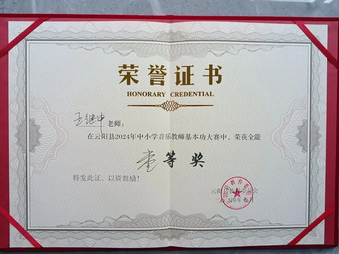 【魅力海峡喜讯】近期海峡小学喜讯不断 第12张 【魅力海峡喜讯】近期海峡小学喜讯不断 第12张