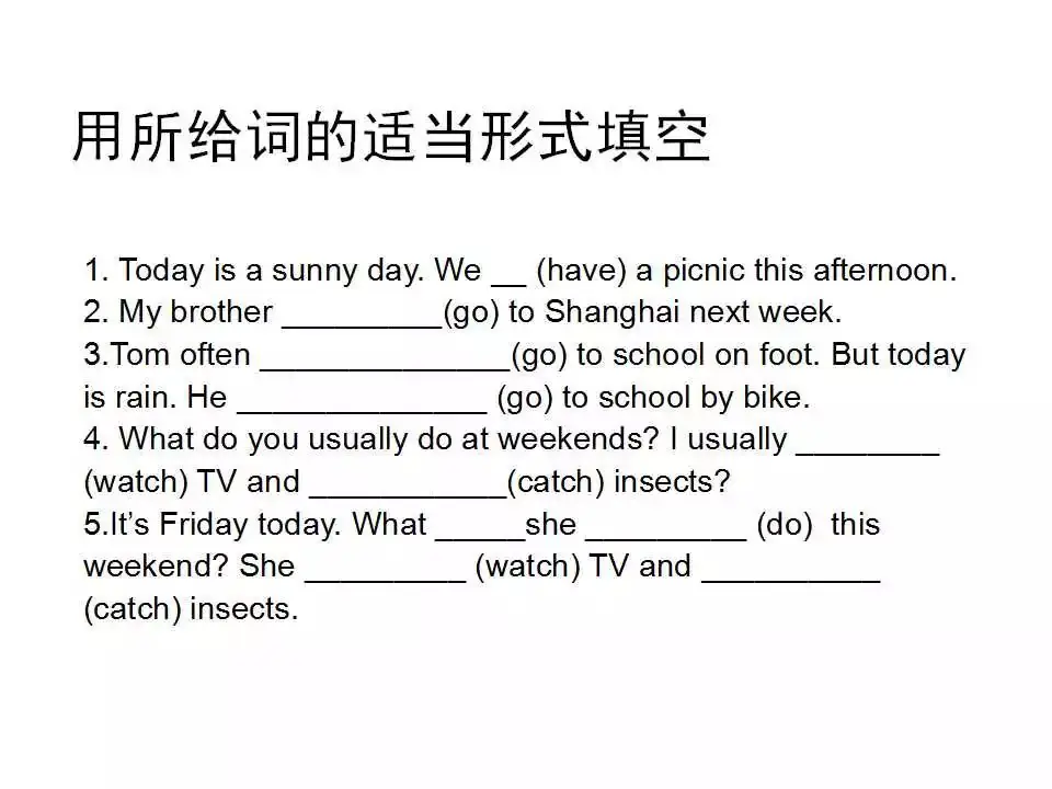小学英语语法详解,已整理! 第42张 小学英语语法详解,已整理! 第42张