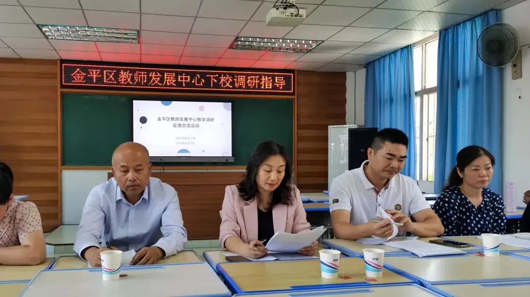 小学精准教研 助力金平教育高质量发展 | 2023——2024学年度第二学期第十二周小学教学教研活动集锦(一) 第15张 小学精准教研 助力金平教育高质量发展 | 2023——2024学年度第二学期第十二周小学教学教研活动集锦(一) 第15张