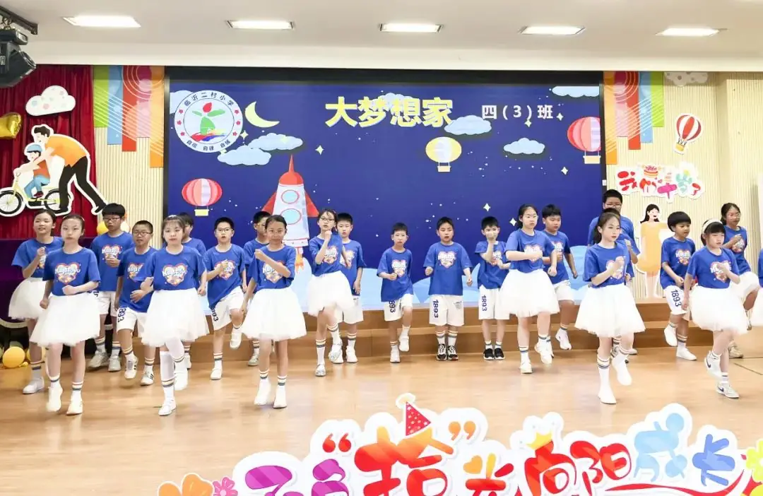 “阳光下成长”——2023学年临沂二村小学学生艺术节活动 第24张 “阳光下成长”——2023学年临沂二村小学学生艺术节活动 第24张