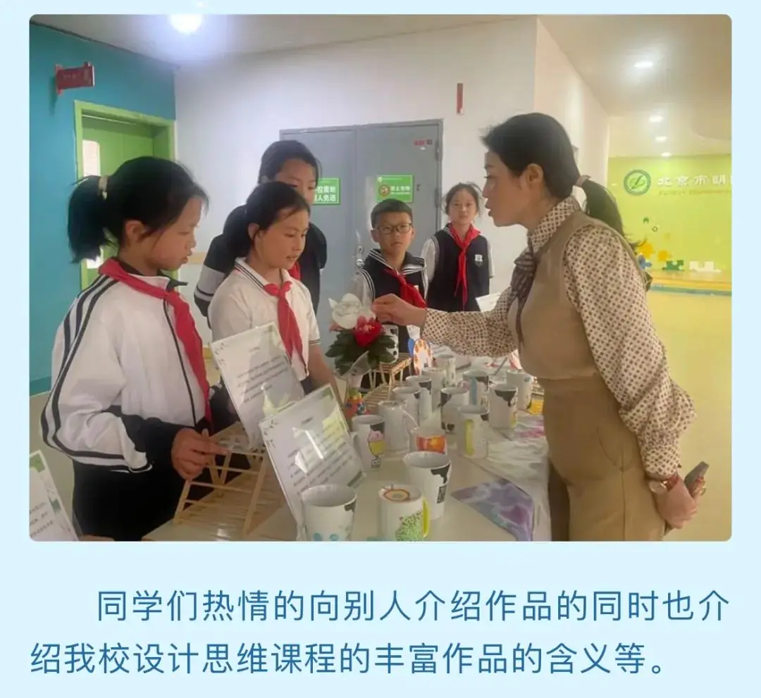 第三届北京市朝阳区实验小学贵阳分校设计思维大赛 第5张 第三届北京市朝阳区实验小学贵阳分校设计思维大赛 第5张