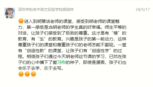 首都师范大学朝阳小学“习作教育”在首届小学语文特色教学成果展示与研讨活动中展示 第8张 首都师范大学朝阳小学“习作教育”在首届小学语文特色教学成果展示与研讨活动中展示 第8张