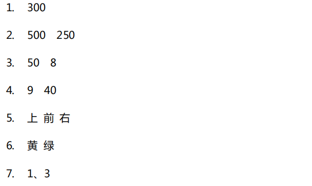 小学数学1-6年级必练100题附答案 (可打印!) 第19张 小学数学1-6年级必练100题附答案 (可打印!) 第19张