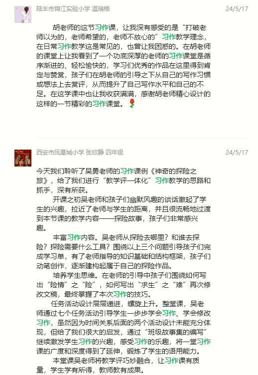 首都师范大学朝阳小学“习作教育”在首届小学语文特色教学成果展示与研讨活动中展示 第9张 首都师范大学朝阳小学“习作教育”在首届小学语文特色教学成果展示与研讨活动中展示 第9张