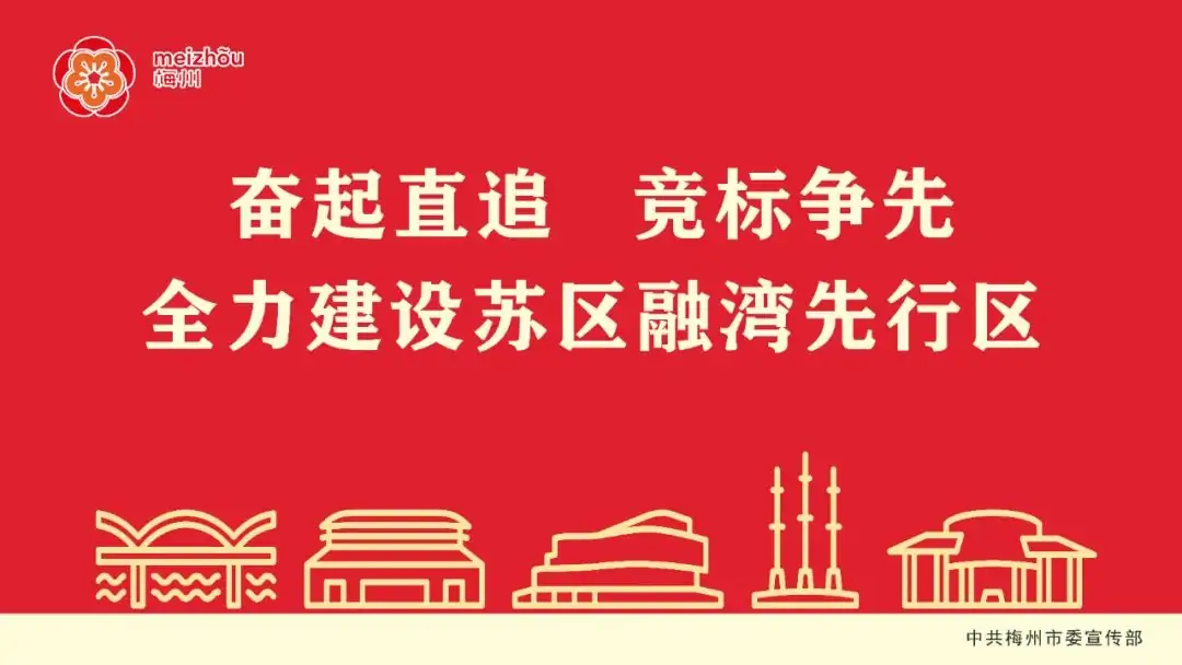 广州市海珠区海联路小学赴留隍第一中心小学探望支教老师及开展教学交流活动 第1张 广州市海珠区海联路小学赴留隍第一中心小学探望支教老师及开展教学交流活动 第1张
