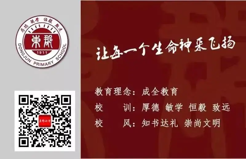 东郡小学迎接芙蓉区人大常委会伍艳飞主任以及 市、区人大代表一行调研视察 第29张 东郡小学迎接芙蓉区人大常委会伍艳飞主任以及 市、区人大代表一行调研视察 第29张