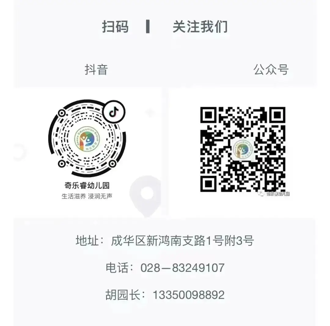 【奇乐睿幼儿园】——“初探小学·礼遇成长”大班组参观小学活动 第93张 【奇乐睿幼儿园】——“初探小学·礼遇成长”大班组参观小学活动 第93张