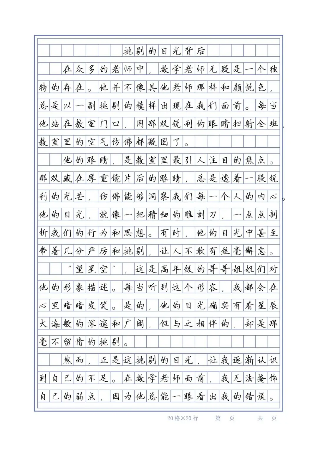 小学卷写作解析直接写“后浪”主题,就搞定了! 第2张 小学卷写作解析直接写“后浪”主题,就搞定了! 第2张
