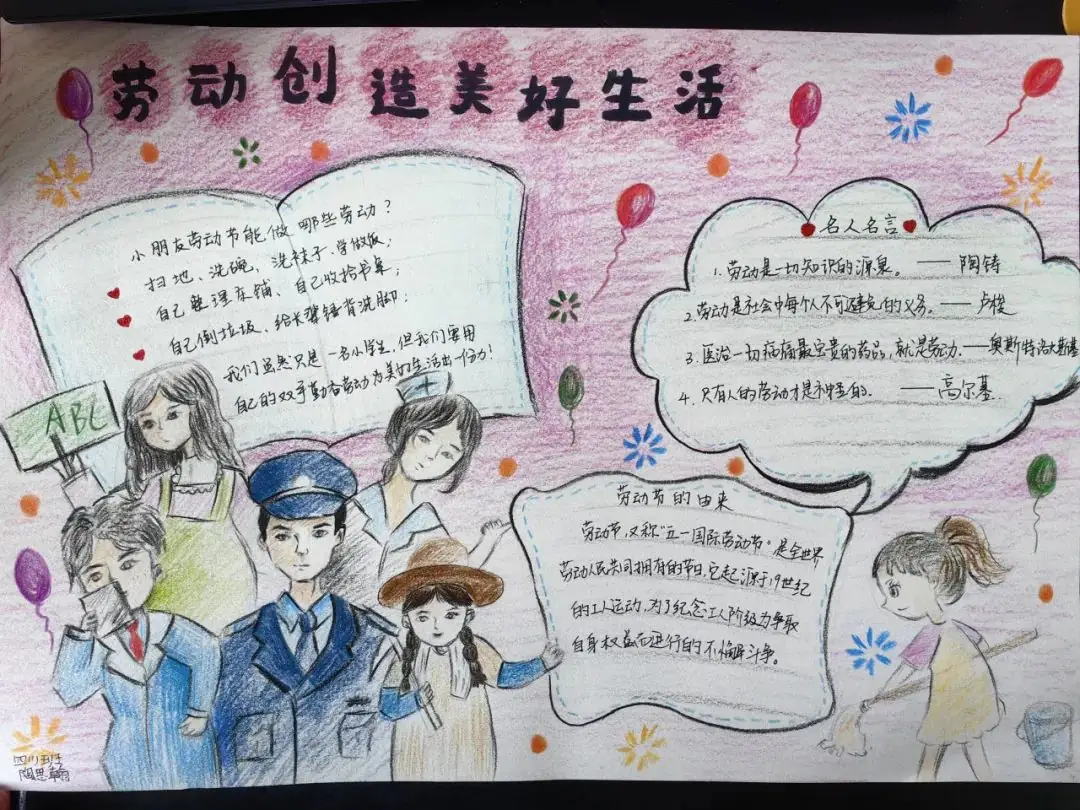 【实小教育集团·十里坊小学】“趣”当劳动者,“育”见劳动美 ——四年级劳动主题系列活动 第30张 【实小教育集团·十里坊小学】“趣”当劳动者,“育”见劳动美 ——四年级劳动主题系列活动 第30张