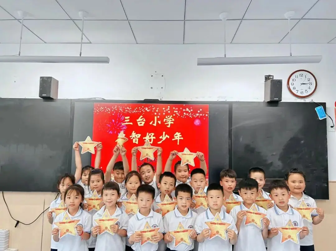 【和乐·启智】三台小学数学学科第十二周启智和乐少年大闯关系列活动——头脑风暴 第12张 【和乐·启智】三台小学数学学科第十二周启智和乐少年大闯关系列活动——头脑风暴 第12张