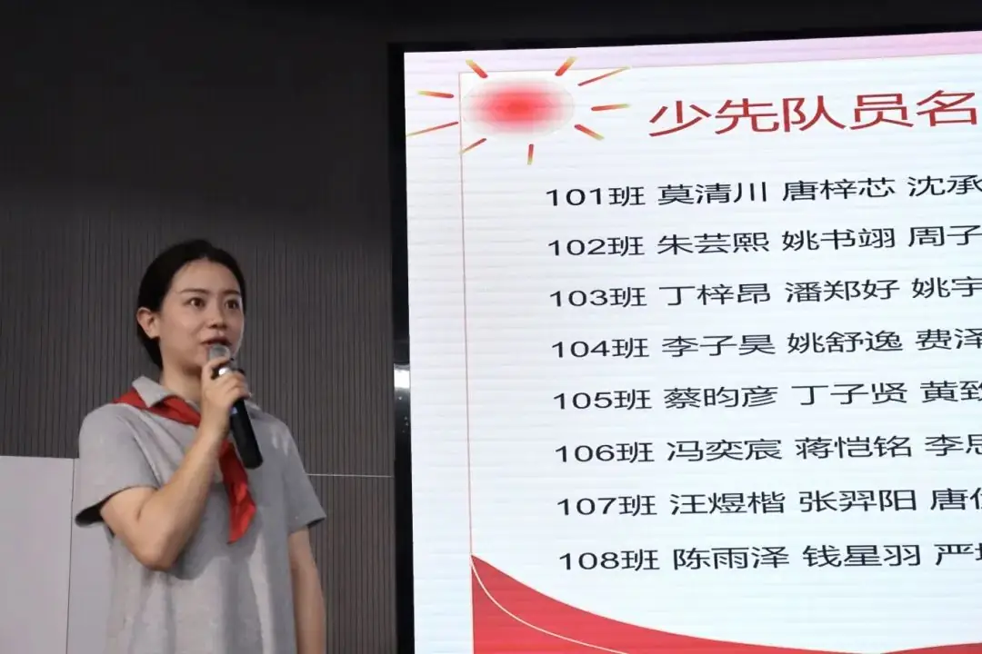 【凤栖小学•凤起德育】红领巾 心向党——德清县凤栖小学2023级少先队新队员入队仪式 第4张