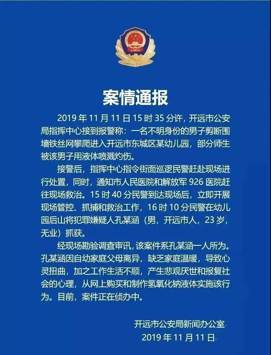 江西一小学发生持刀伤人事件,2死10伤!如何应对校园暴恐袭击? 第6张 江西一小学发生持刀伤人事件,2死10伤!如何应对校园暴恐袭击? 第6张