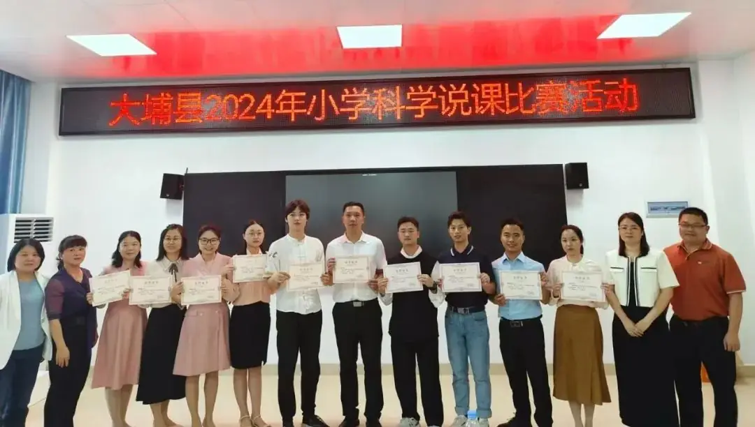 【喜报】大埔县田家炳小学教师参加县各项比赛喜获佳绩 第11张 【喜报】大埔县田家炳小学教师参加县各项比赛喜获佳绩 第11张